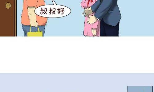 互撸大漫画 - 107 相亲 - 3