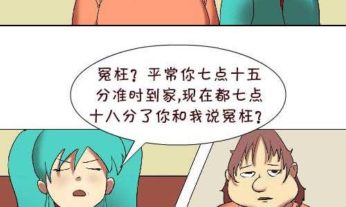 互撸大漫画 - 113 迟到 - 1