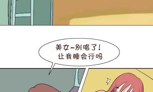 互撸大漫画 - 115 坐火车 - 2