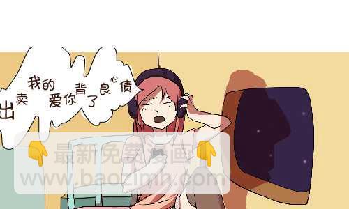 互撸大漫画 - 115 坐火车 - 1