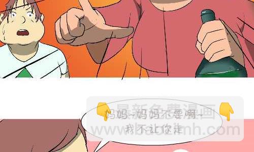 互撸大漫画 - 117 打架 - 2