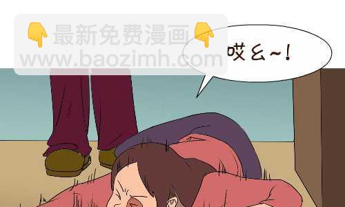 互撸大漫画 - 117 打架 - 1