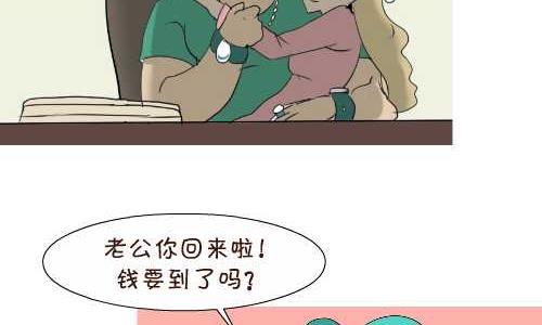 互撸大漫画 - 119 绑架 - 2