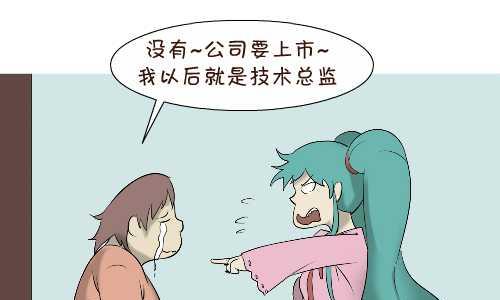 互撸大漫画 - 119 绑架 - 1