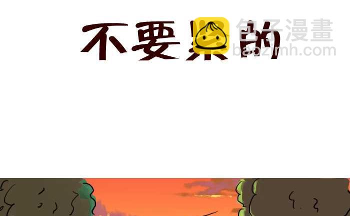 互撸大漫画 - 13 不要紧的 - 2