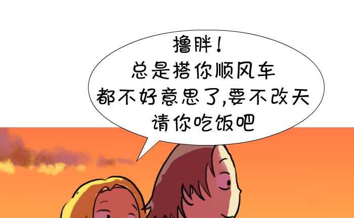 互撸大漫画 - 13 不要紧的 - 1