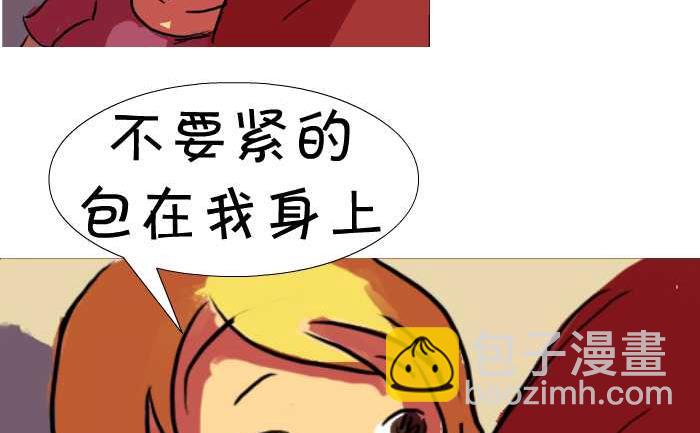 互撸大漫画 - 13 不要紧的 - 2