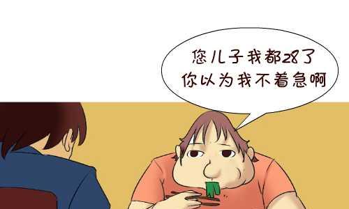 互撸大漫画 - 125 天龙八部 - 1