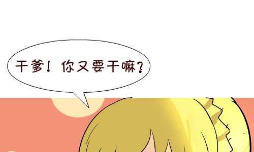 互撸大漫画 - 133 两个女人 - 1