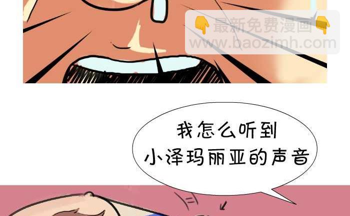 互撸大漫画 - 15 小泽玛丽 - 1