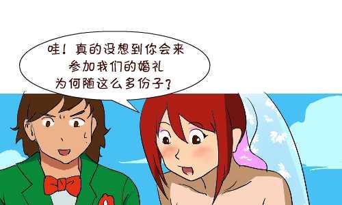 互撸大漫画 - 141 随份子 - 1