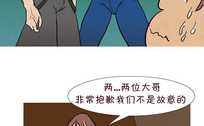 互撸大漫画 - 143 大骗子 - 2