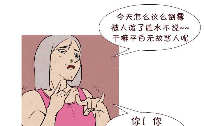 互撸大漫画 - 143 大骗子 - 1