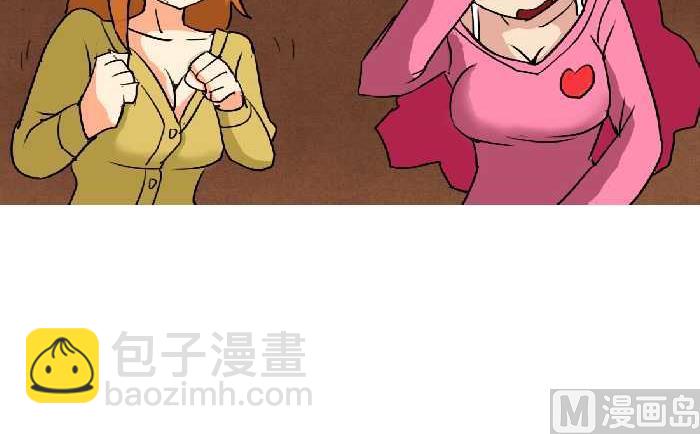 互撸大漫画 - 145 孕期烦恼 - 3