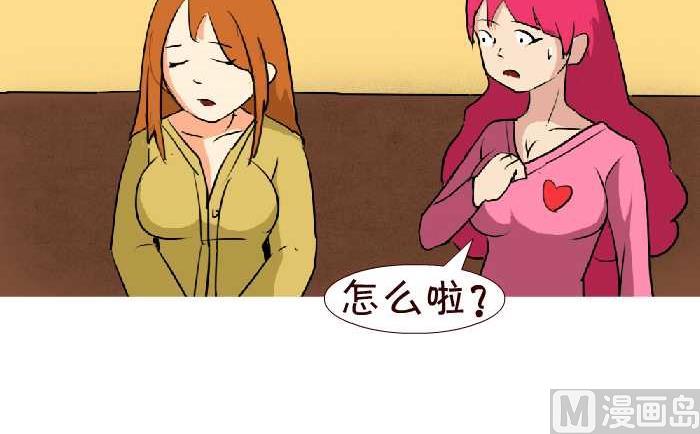 互撸大漫画 - 145 孕期烦恼 - 3