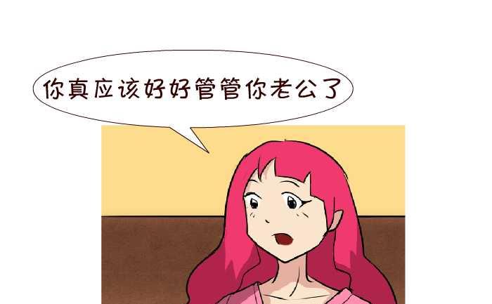 互撸大漫画 - 145 孕期烦恼 - 1