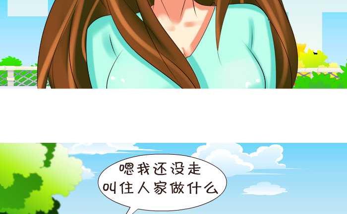 互撸大漫画 - 151 表白 - 2