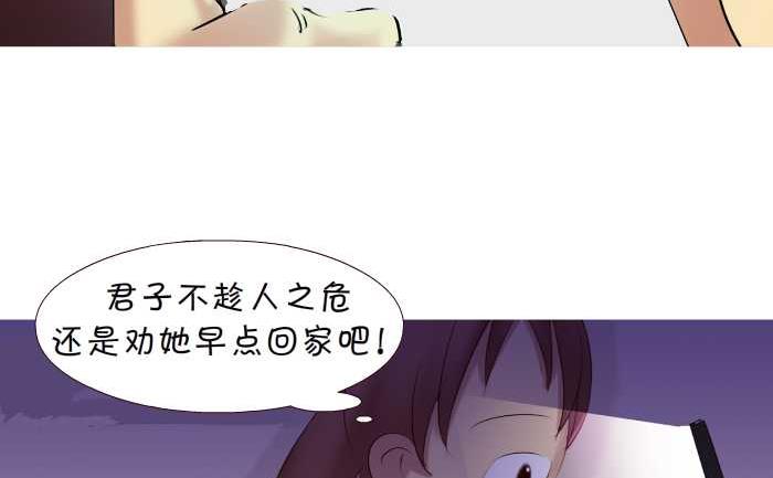 互撸大漫画 - 153 KBC - 3