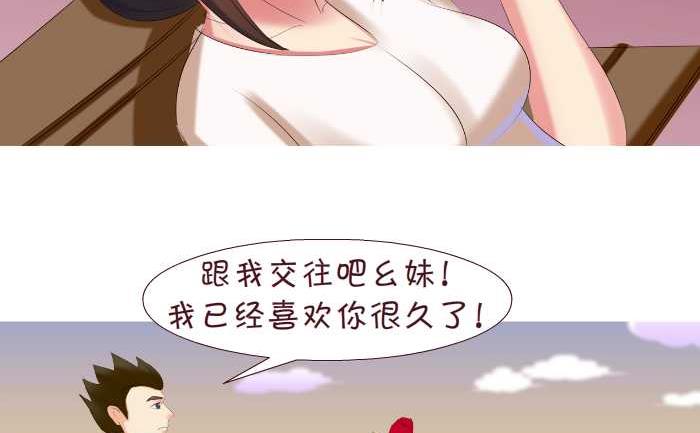 互撸大漫画 - 155 彩虹 - 5