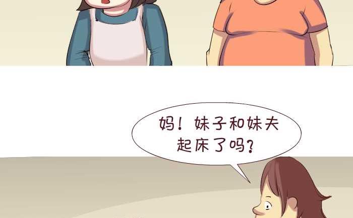 互撸大漫画 - 159 润滑剂 - 1