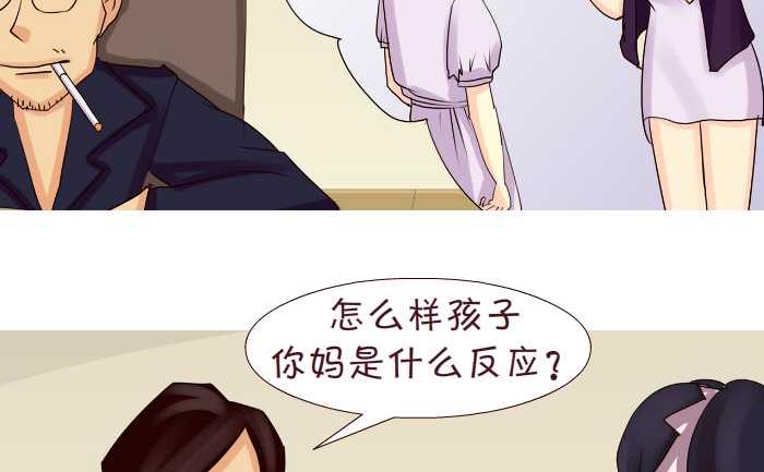 互撸大漫画 - 169 抚养费 - 4