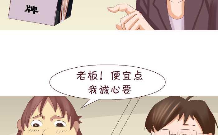 互撸大漫画 - 171 真人发音 - 3