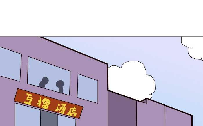 互擼大漫畫 - 173 後悔 - 2