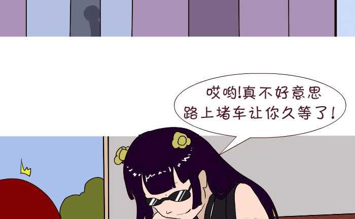 互撸大漫画 - 173 后悔 - 3