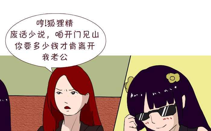 互擼大漫畫 - 173 後悔 - 1