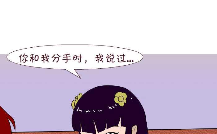 互撸大漫画 - 173 后悔 - 4