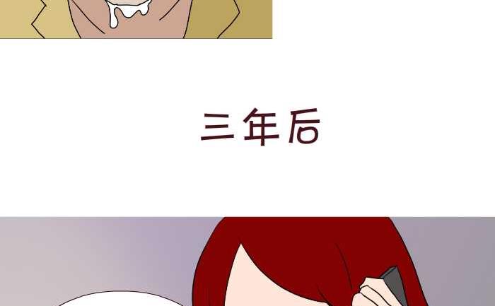互擼大漫畫 - 173 後悔 - 4