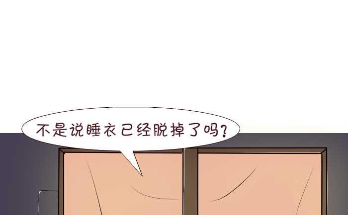 互撸大漫画 - 183 第一次中 - 3