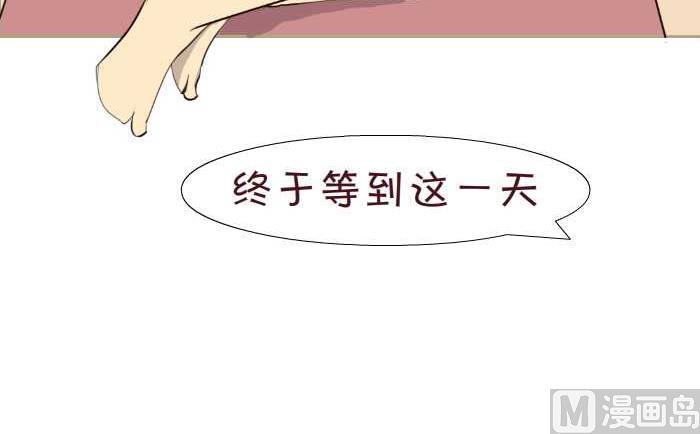 互撸大漫画 - 183 第一次中 - 3