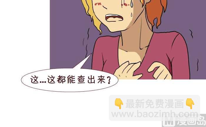 互撸大漫画 - 185 B超 - 3