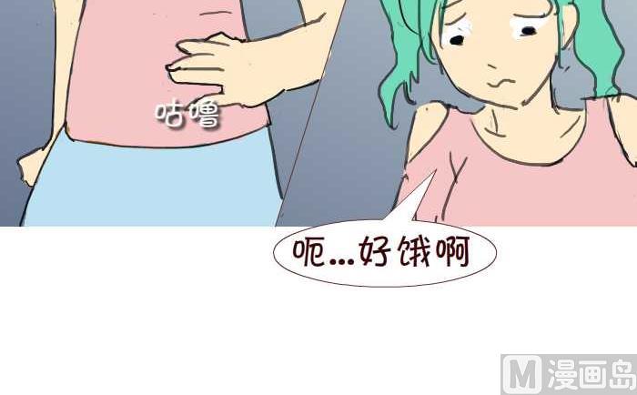 互撸大漫画 - 201 送饭 - 3