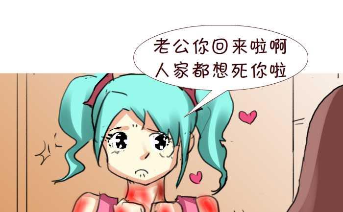 互撸大漫画 - 203 刮痧 - 1