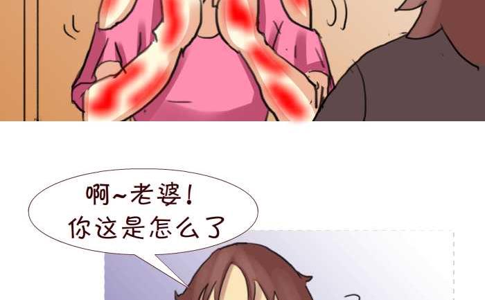 互撸大漫画 - 203 刮痧 - 2