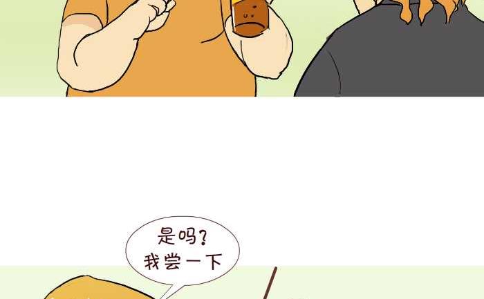 互撸大漫画 - 219 买饮料 - 5