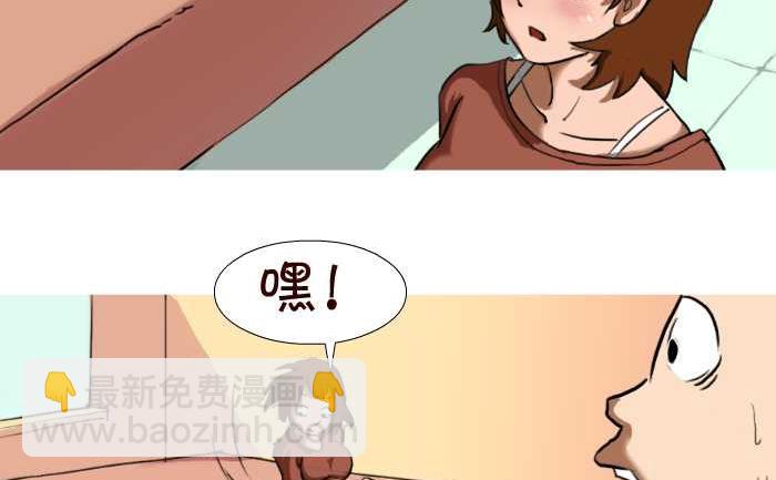 互撸大漫画 - 23 换手机 - 2