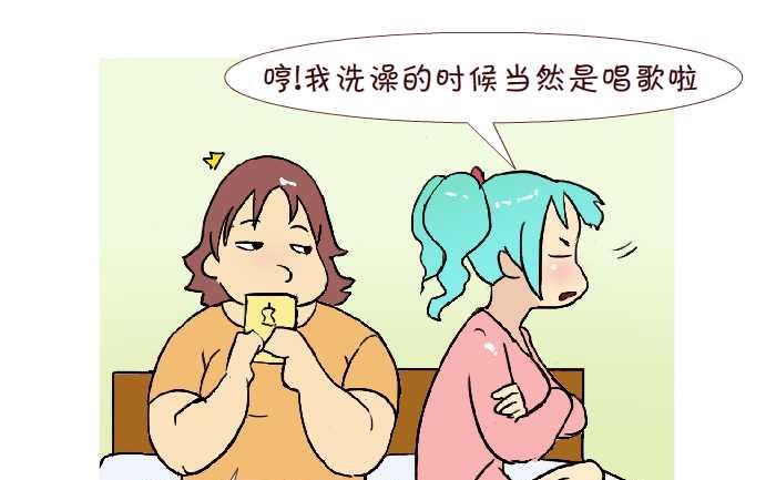 互撸大漫画 - 227 洗澡 - 1