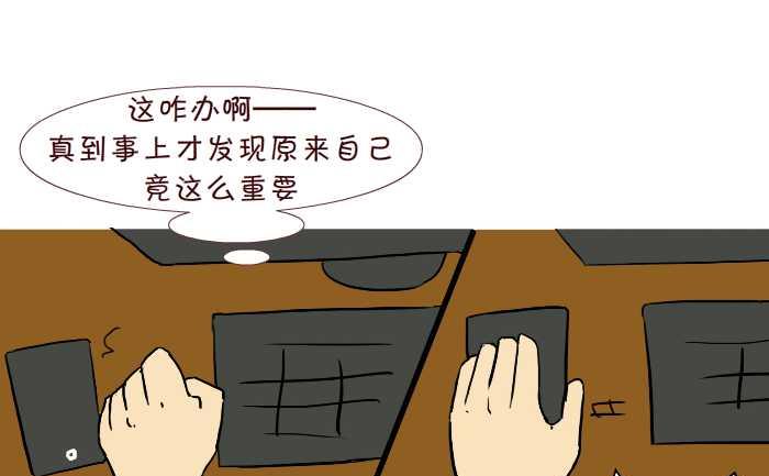 互撸大漫画 - 229 修下水道 - 2