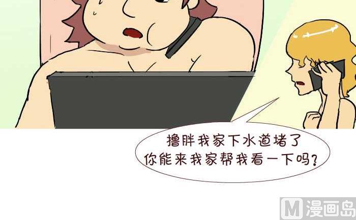 互撸大漫画 - 229 修下水道 - 2