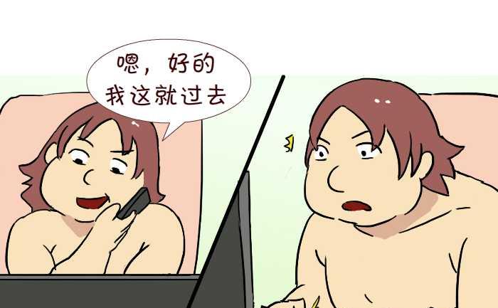 互撸大漫画 - 229 修下水道 - 3