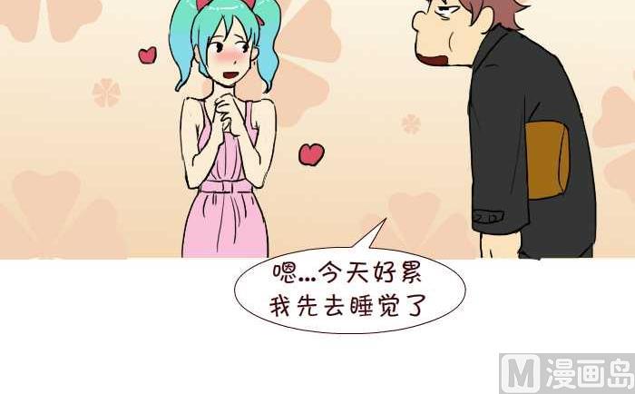 互撸大漫画 - 235 恐怖电影 - 3