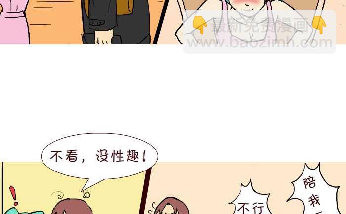 互撸大漫画 - 235 恐怖电影 - 1