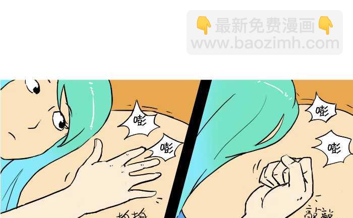 互擼大漫畫 - 237 西瓜熟了 - 2