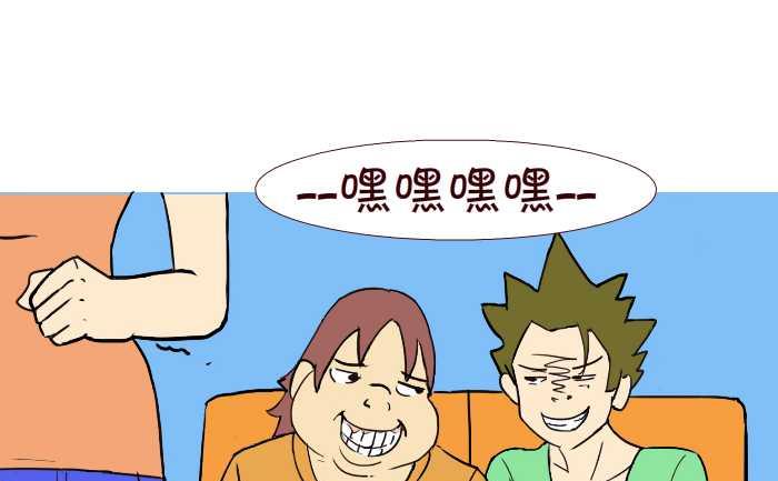 互擼大漫畫 - 239 公交歷險 - 1