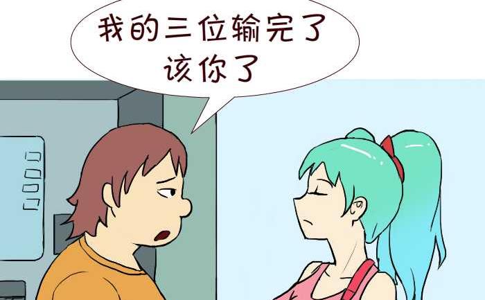 互撸大漫画 - 241 密码 - 2