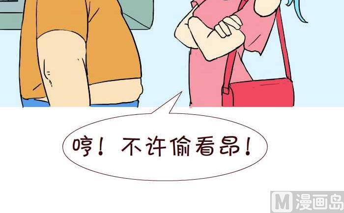 互撸大漫画 - 241 密码 - 3