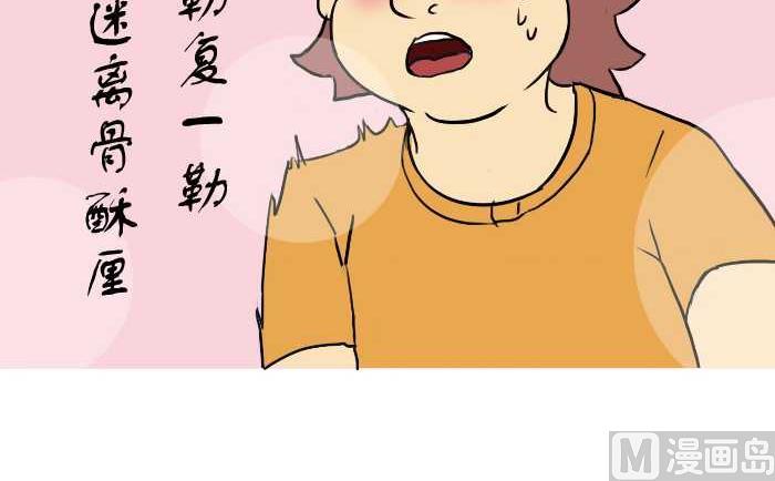 互撸大漫画 - 245 咏孤 - 2